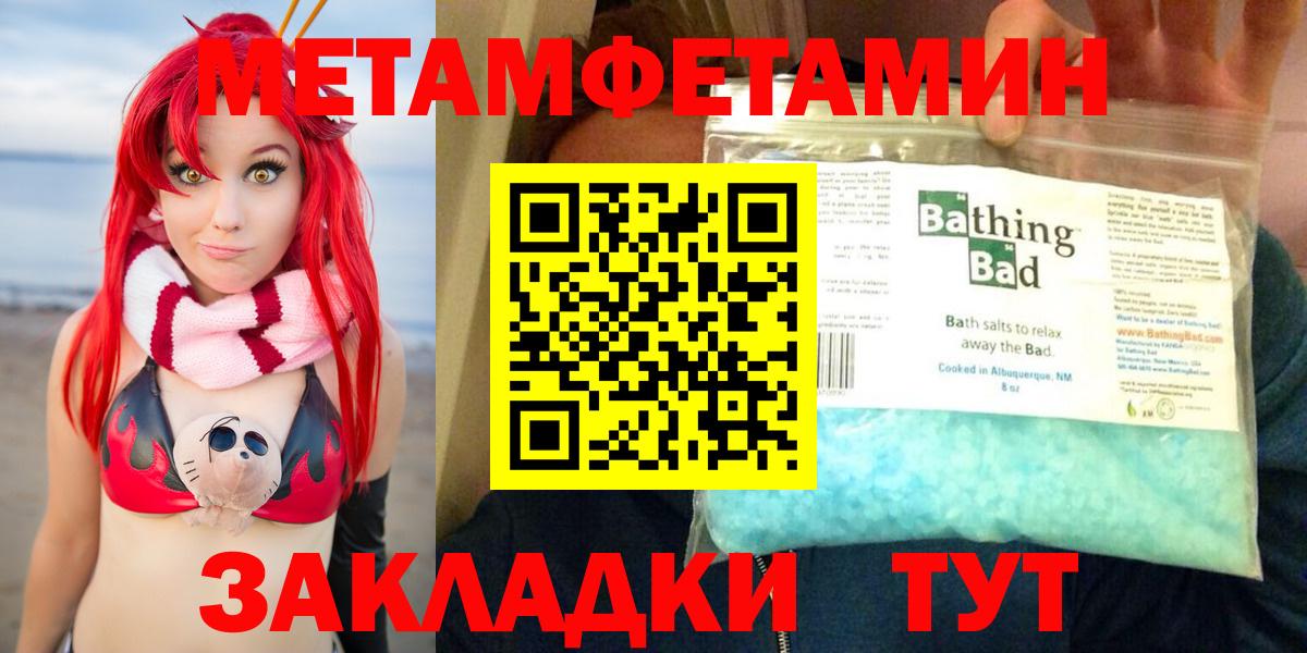Новый Уренгой  АМФ Розовый  Амфетамин  Вход с VPN 