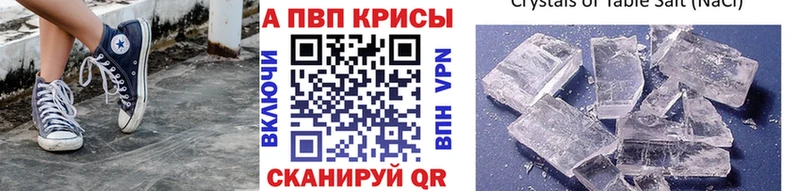 сколько стоит  Новый Уренгой  A-PVP VHQ 