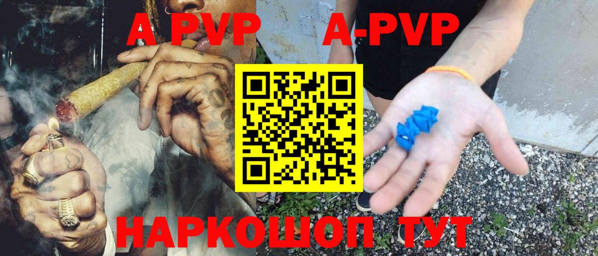 Alpha-PVP СК КРИС  A PVP  Новый Уренгой  Вход с VPN 