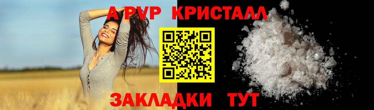 Альфа ПВП VHQ Новый Уренгой