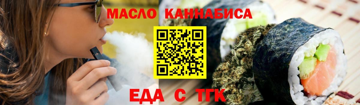 Печенье с ТГК марихуана  Вход с VPN  Новый Уренгой 