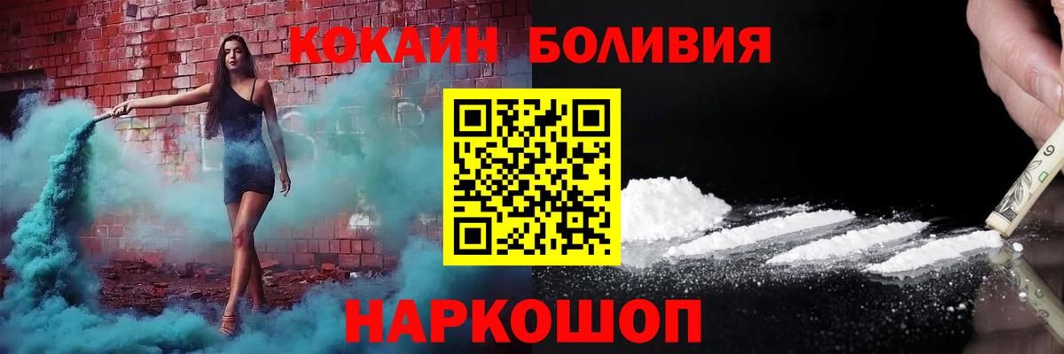Кокаин Боливия  Вход с VPN  Новый Уренгой  КОКАИН  КОКАИН Колумбийский 