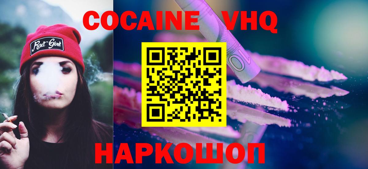 Кокаин 99% Новый Уренгой