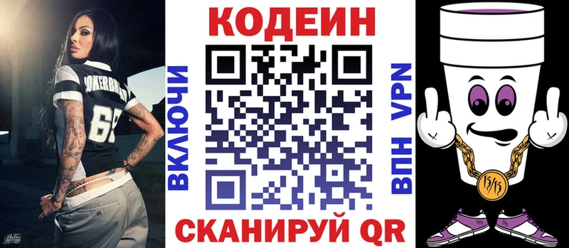 Кодеин напиток Lean (лин)  мега ссылки  Новый Уренгой 