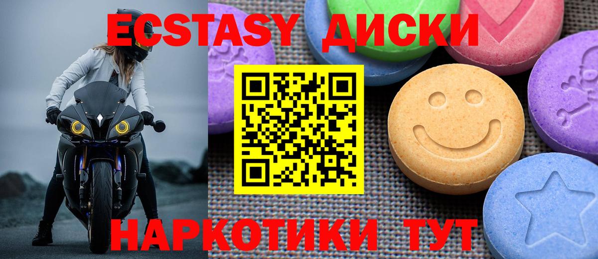 мега онион  Вход с VPN  ЭКСТАЗИ  Новый Уренгой  Ecstasy таблы 