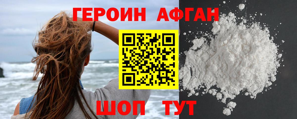 Новый Уренгой  Героин белый  Вход с VPN 