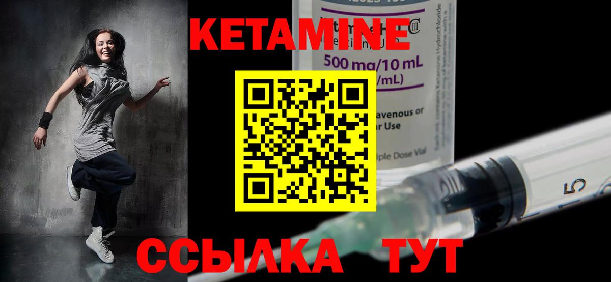 Кетамин VHQ  Вход с VPN  Новый Уренгой 