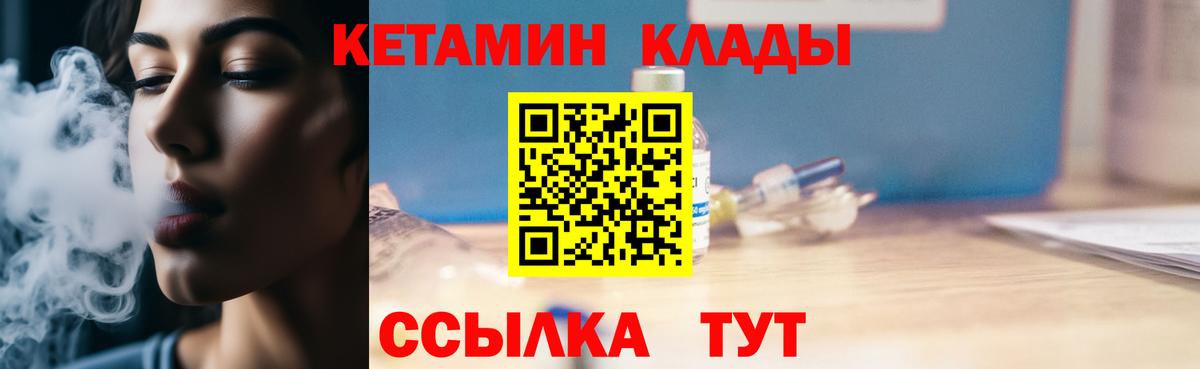 Кетамин VHQ Новый Уренгой