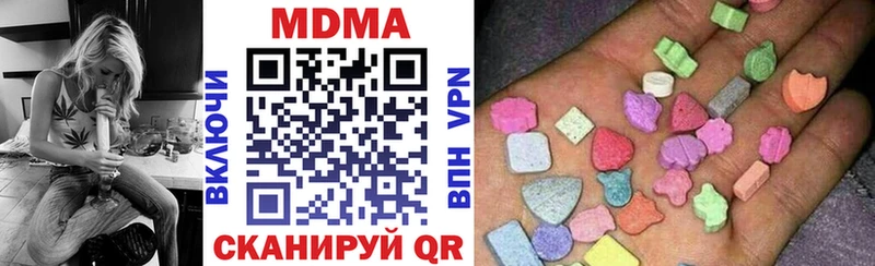 MDMA кристаллы  Новый Уренгой 