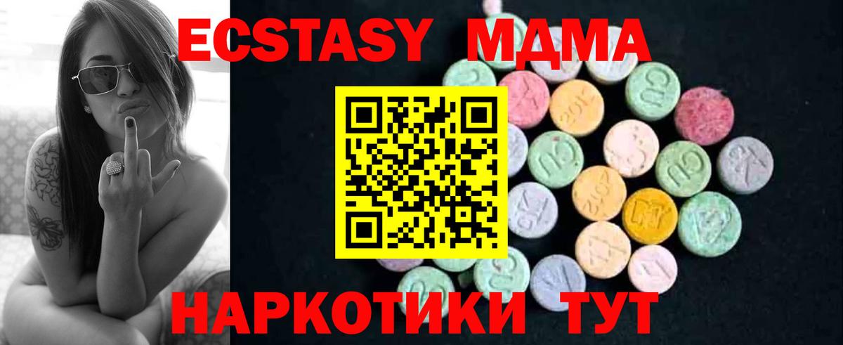 MDMA VHQ  Вход с VPN  MDMA кристаллы  МДМА  Новый Уренгой 