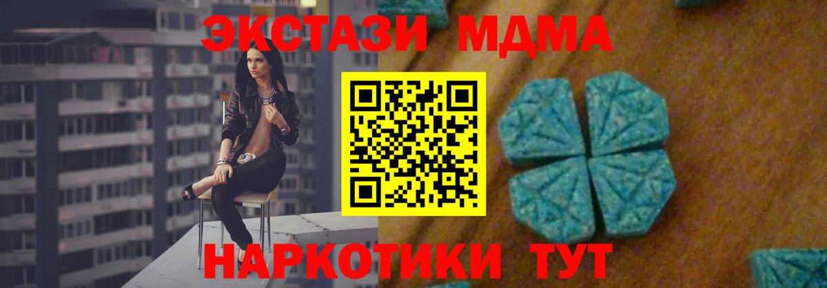 МДМА crystal Новый Уренгой