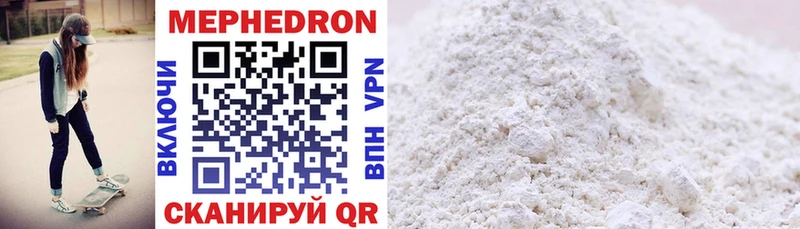 Мефедрон mephedrone  Новый Уренгой 