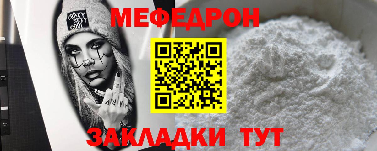 сколько стоит  Вход с VPN  Новый Уренгой  Мефедрон мука  Меф кристаллы 