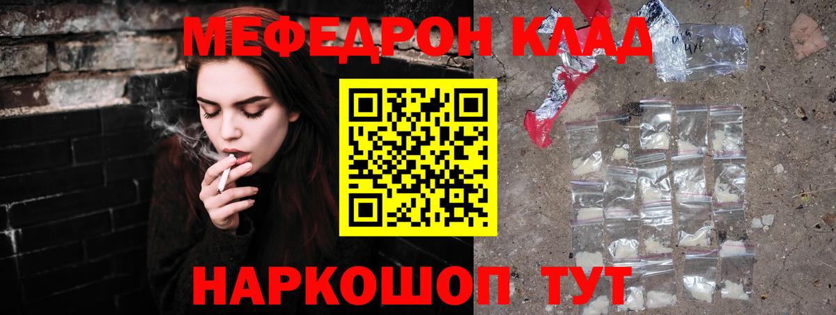 Меф мяу мяу кристаллы Новый Уренгой