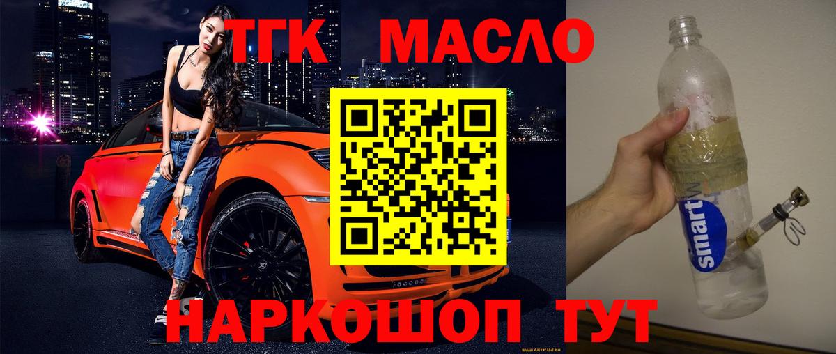 ТГК вейп с тгк Новый Уренгой