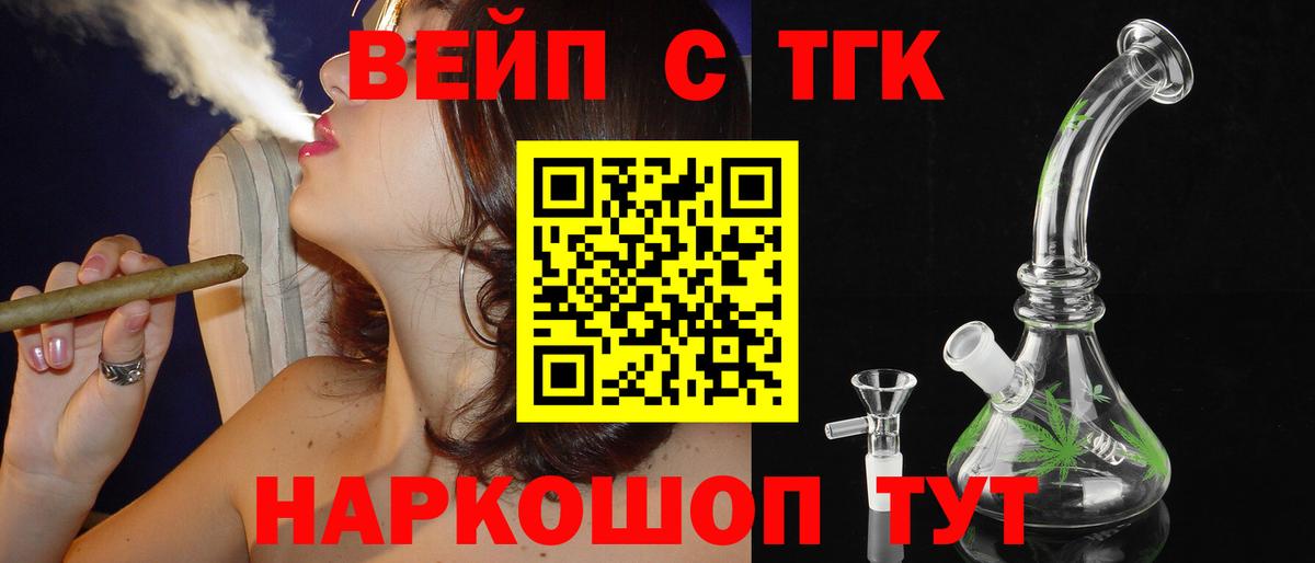 ТГК Wax  Вход с VPN  Новый Уренгой  ТГК гашишное масло 